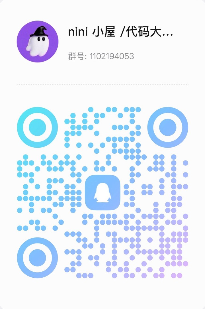 代码售后 加群二维码
