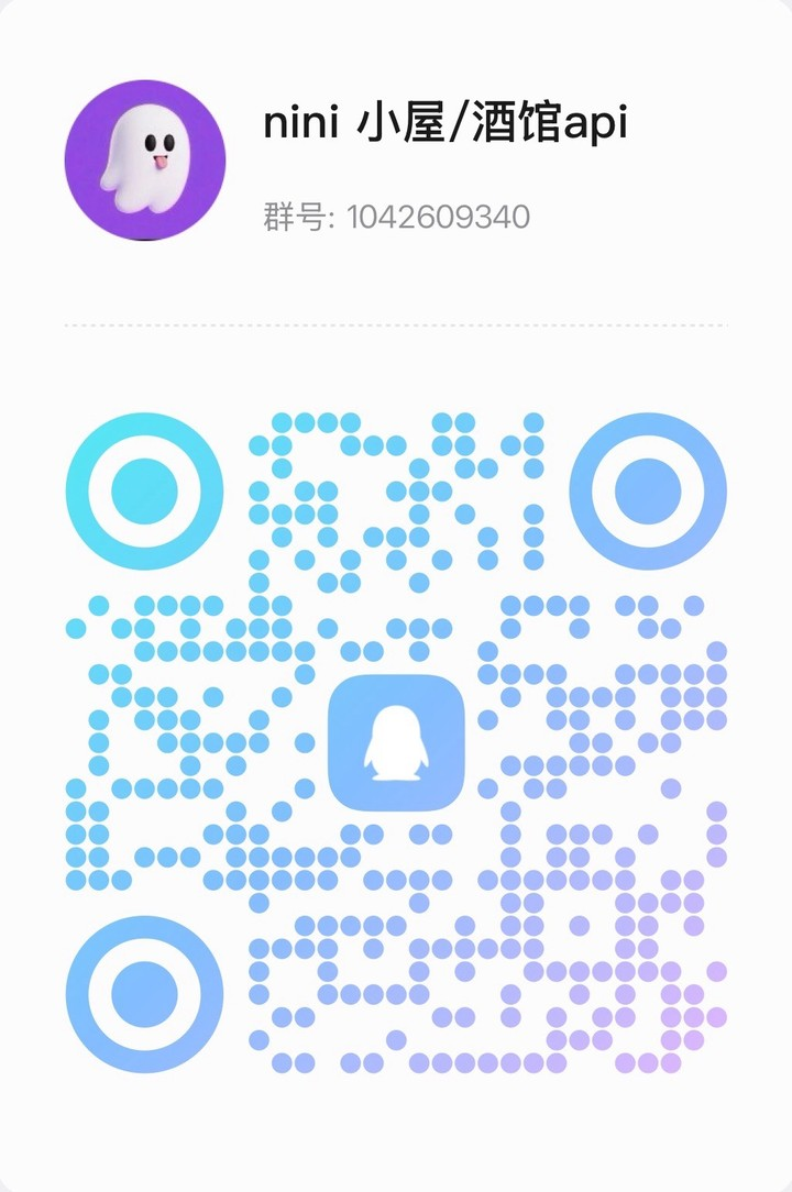 酒馆售后 加群二维码